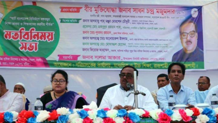 বর্তমান সরকার শিক্ষাবান্ধব: খাদ্যমন্ত্রী বর্তমান_সরকার_শিক্ষাবান্ধব_খাদ্যমন্ত্রী